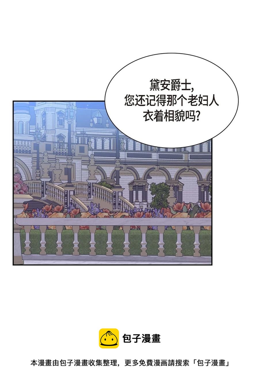 63 丽莲公主(1/2)-第63话