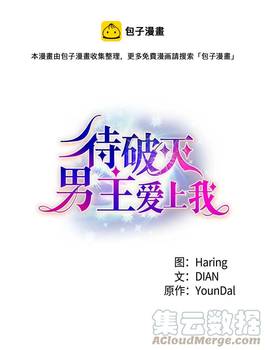 65 打听消息(1/2)-第65话