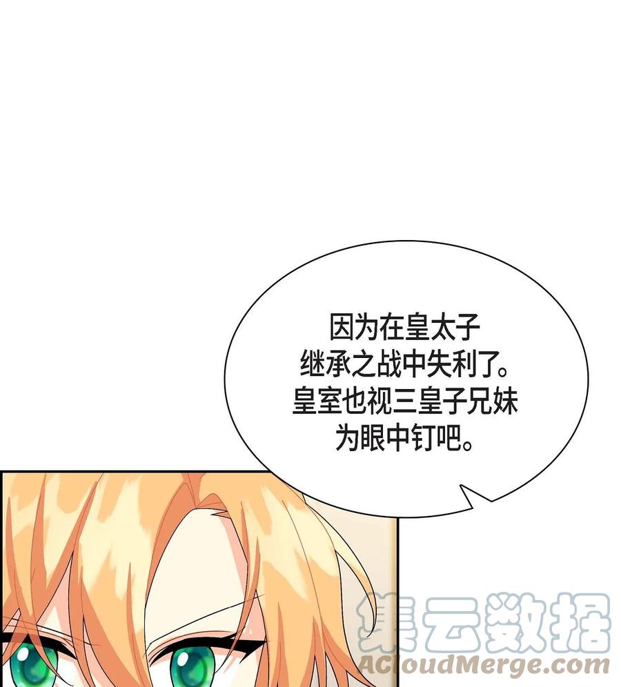 65 打听消息(1/2)-第65话
