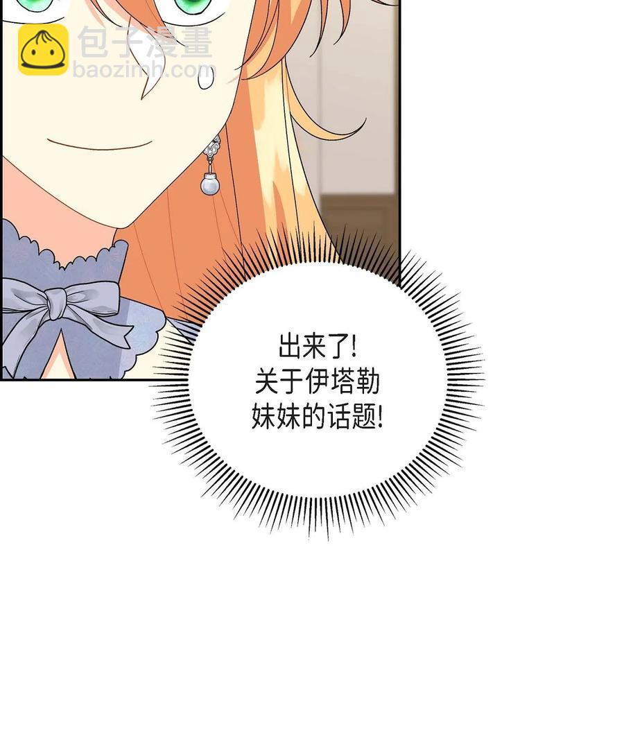 65 打听消息(1/2)-第65话