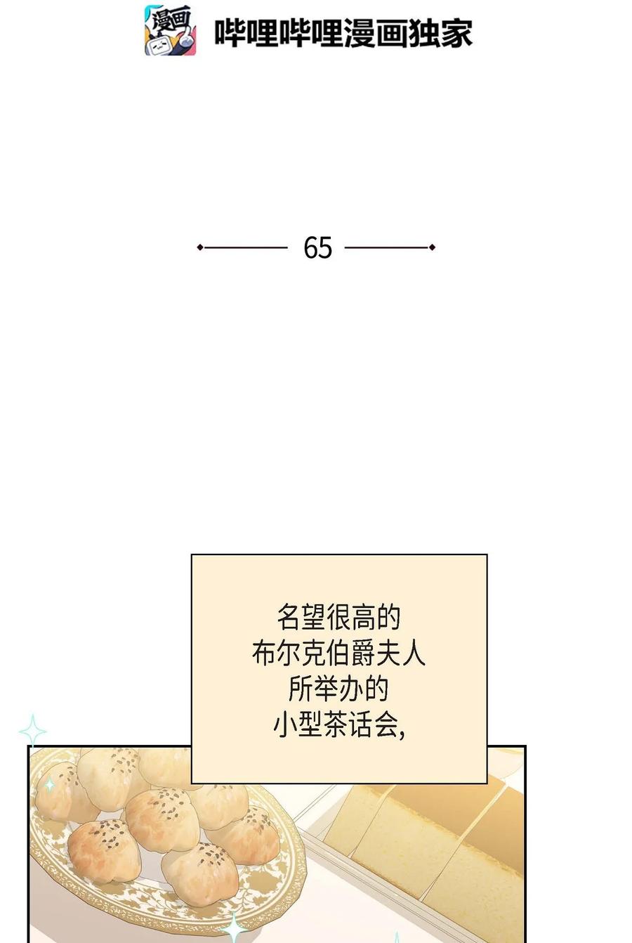 65 打听消息(1/2)-第65话