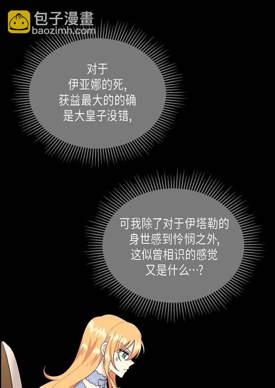 65 打听消息(1/2)-第65话