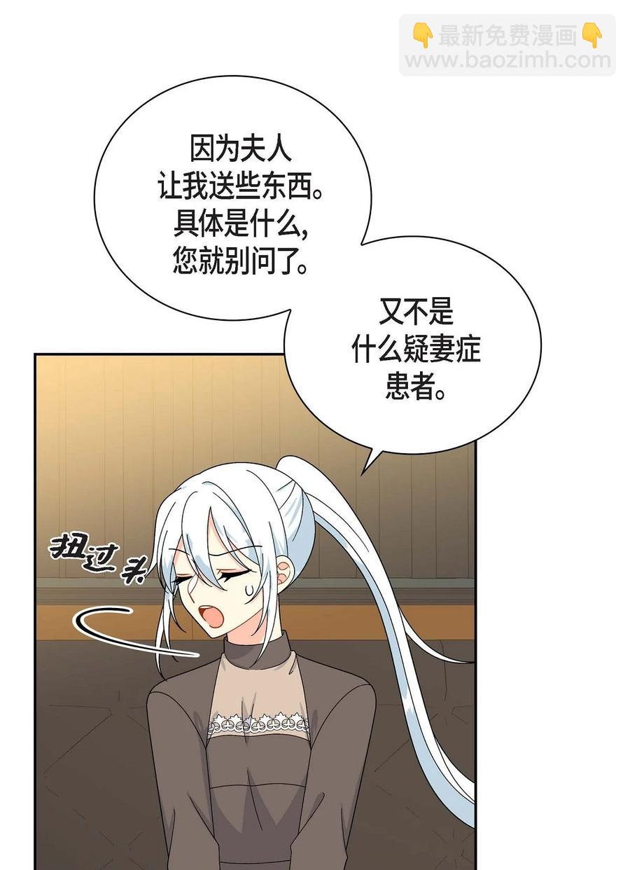 65 打听消息(1/2)-第65话