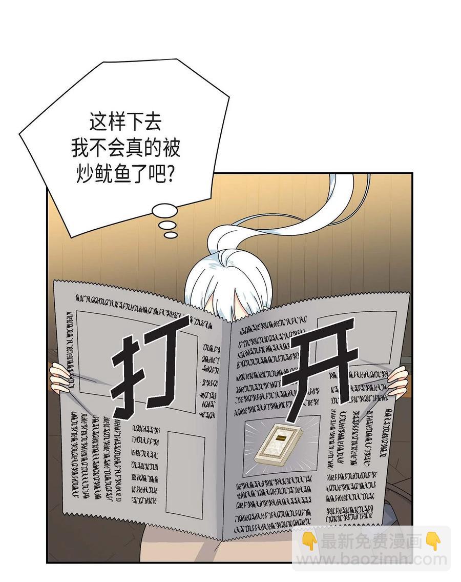 65 打听消息(1/2)-第65话