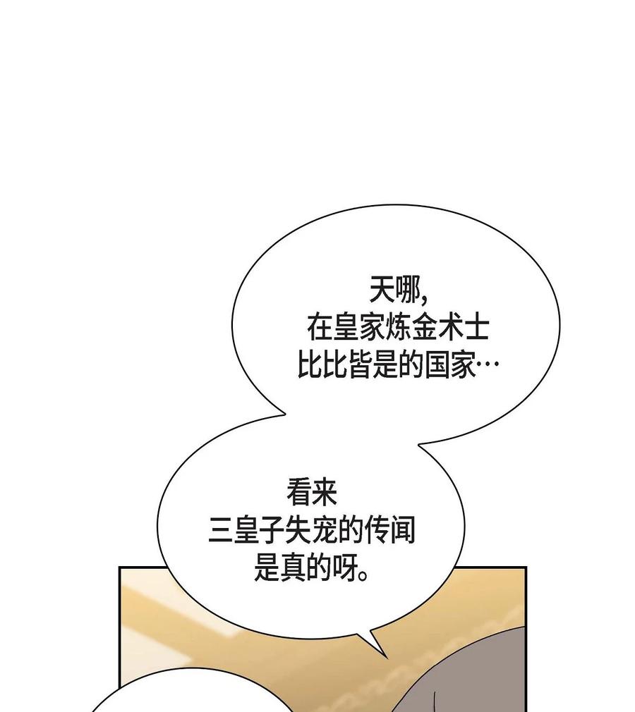 65 打听消息(1/2)-第65话