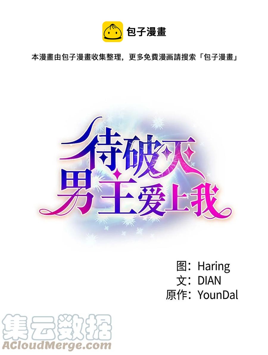 67 真相(1/2)-第67话