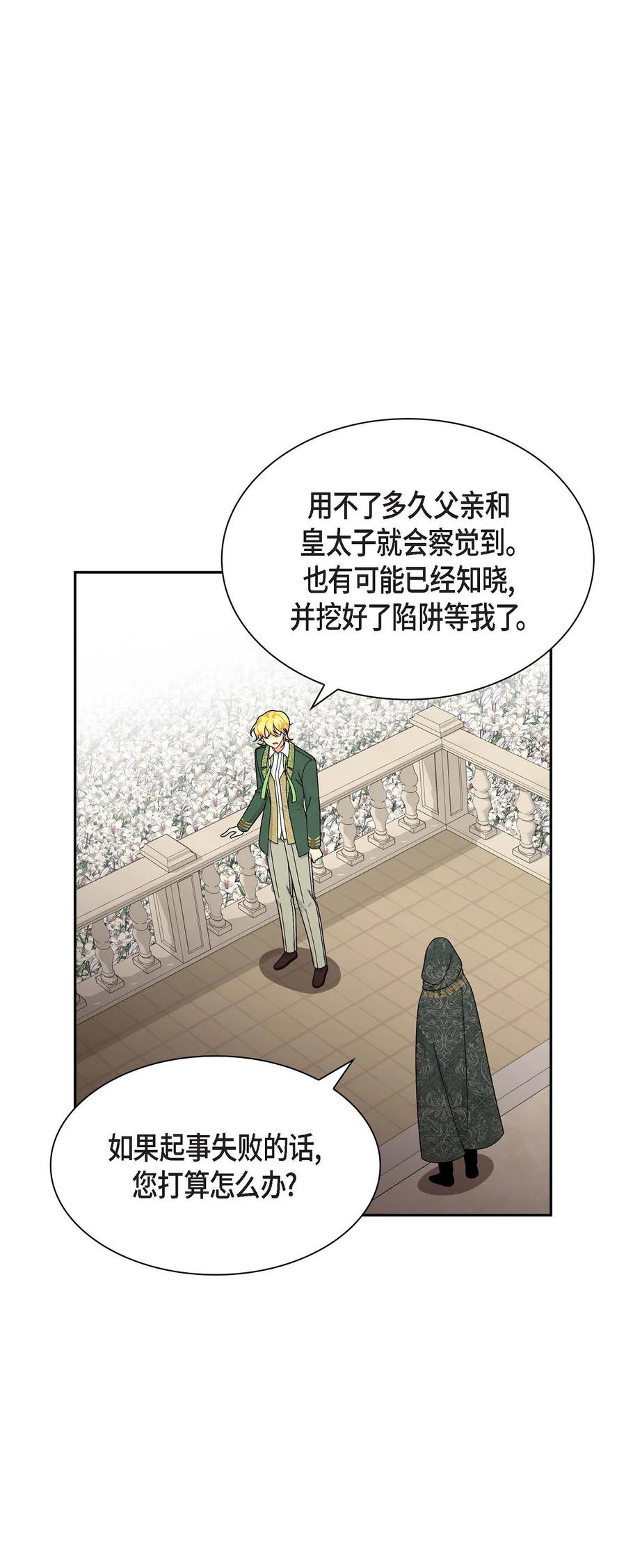 67 真相(1/2)-第67话
