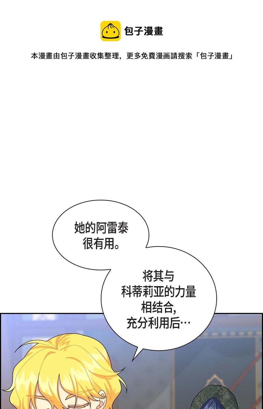 67 真相(1/2)-第67话
