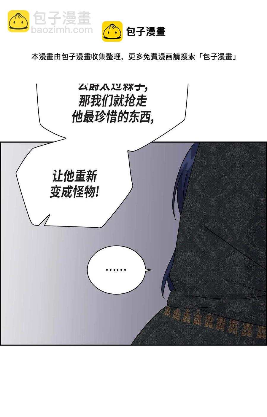 67 真相(1/2)-第67话