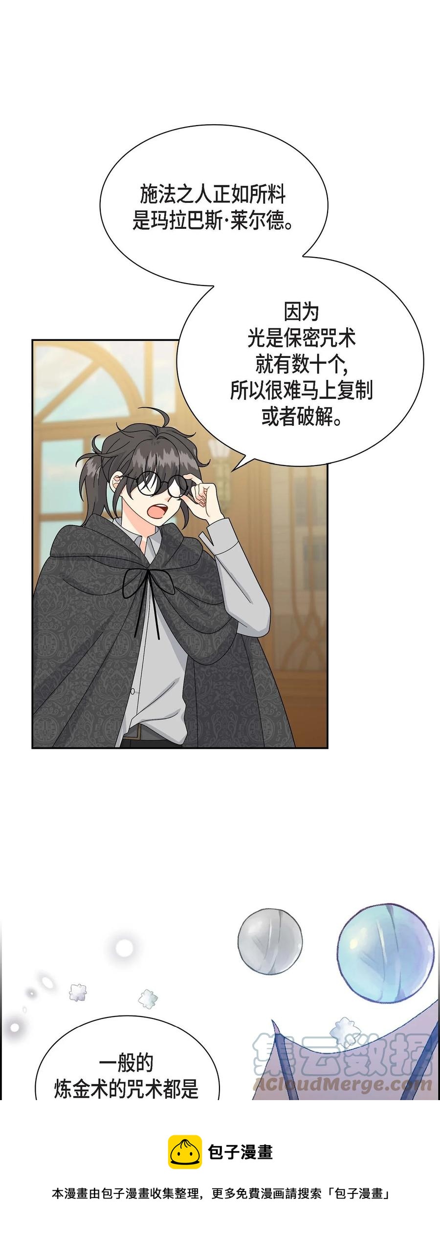 67 真相(1/2)-第67话
