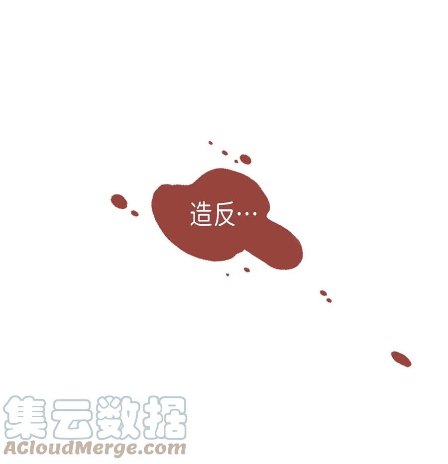 67 真相(1/2)-第67话