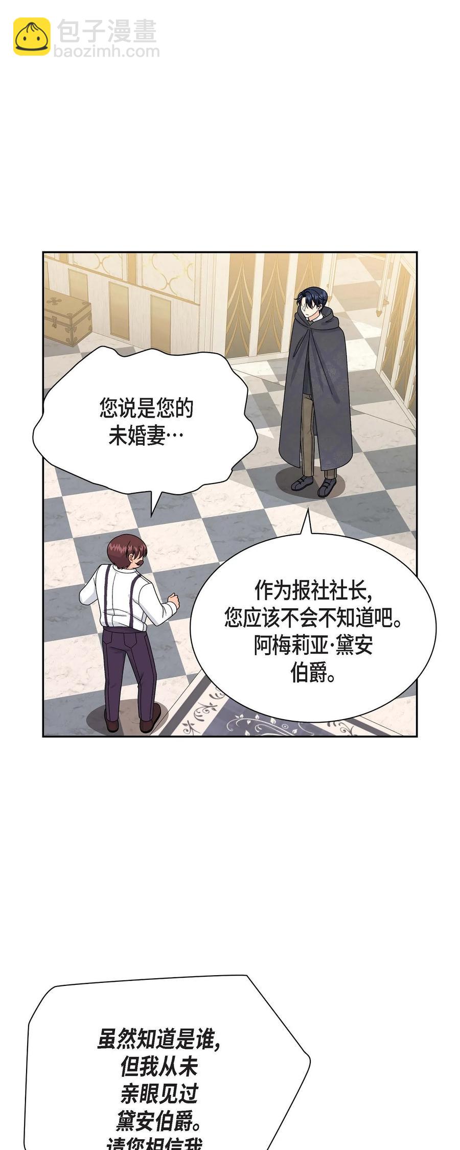 67 真相(1/2)-第67话