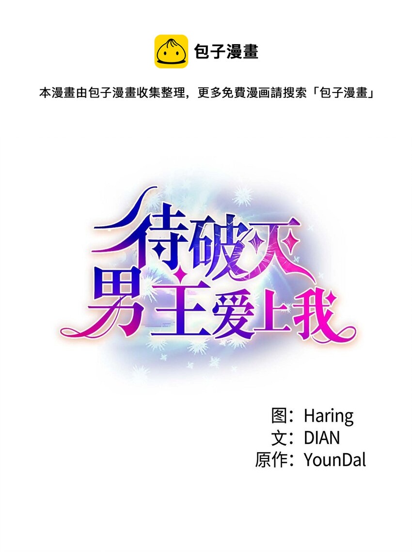 71 丧尸来袭(1/2)-第71话