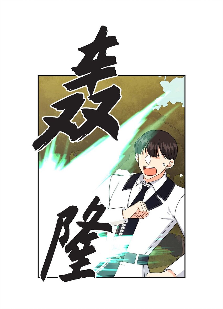 71 丧尸来袭(1/2)-第71话
