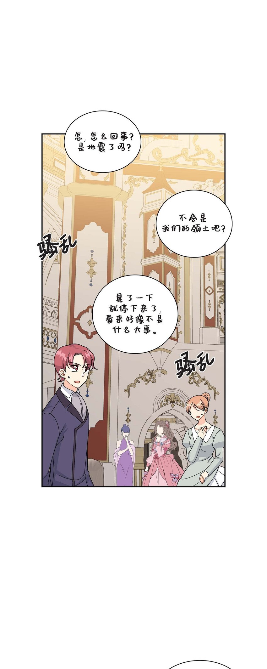 71 丧尸来袭(1/2)-第71话