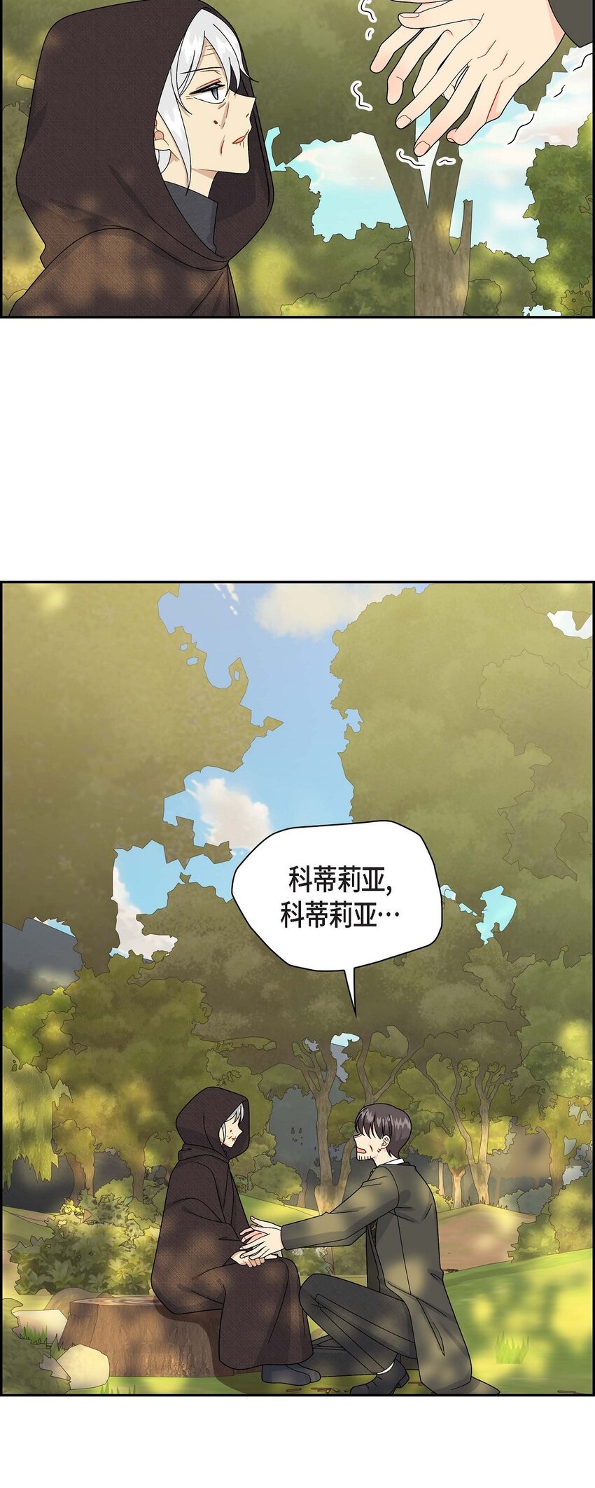 71 丧尸来袭(1/2)-第71话
