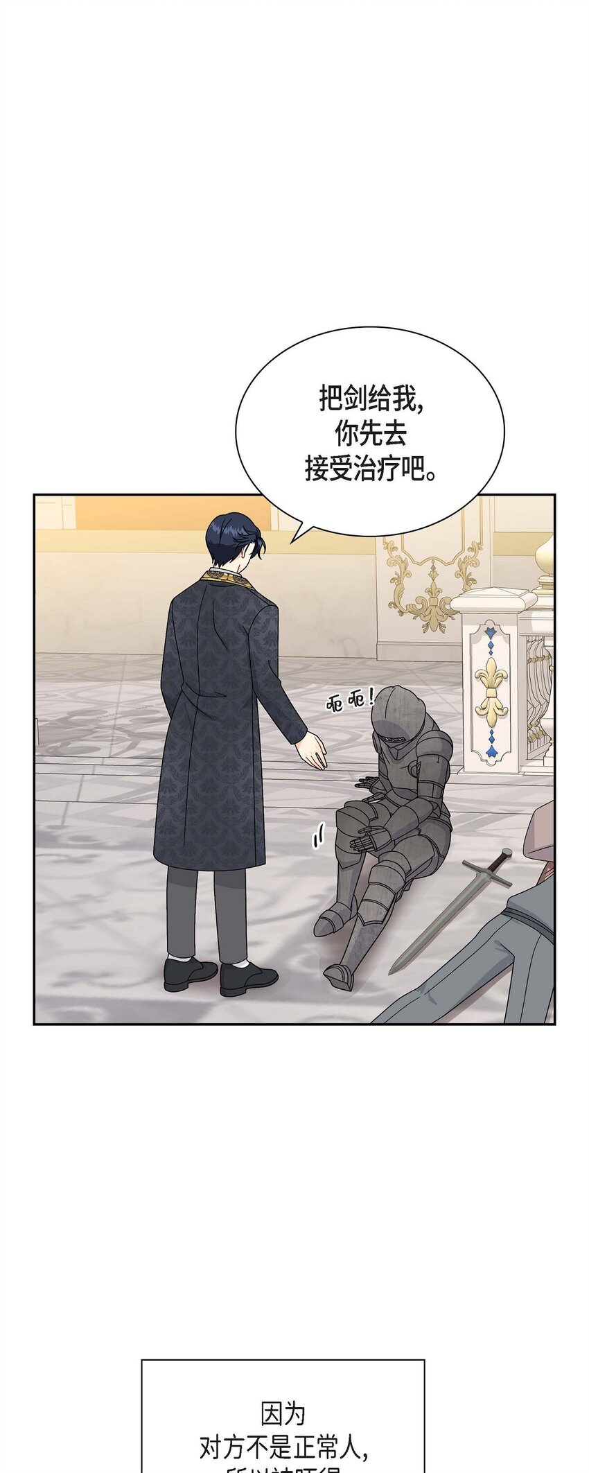 71 丧尸来袭(1/2)-第71话