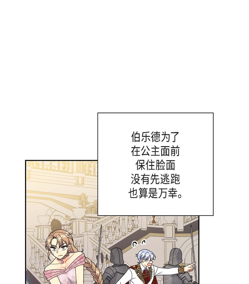 71 丧尸来袭(1/2)-第71话