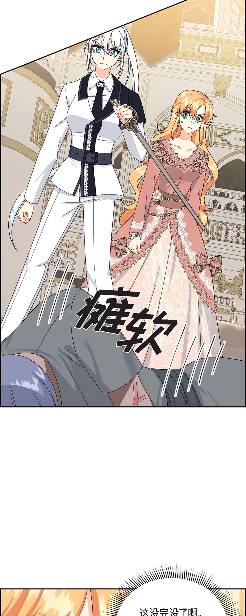 71 丧尸来袭(1/2)-第71话
