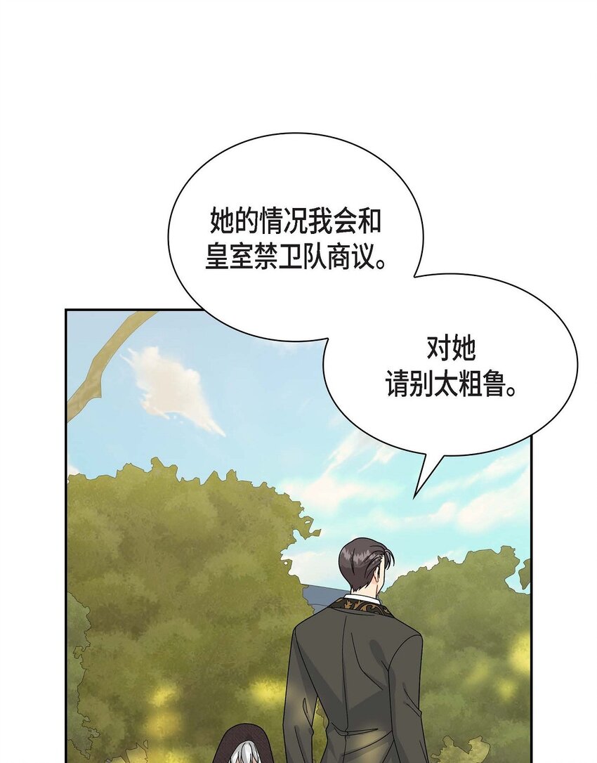 71 丧尸来袭(1/2)-第71话