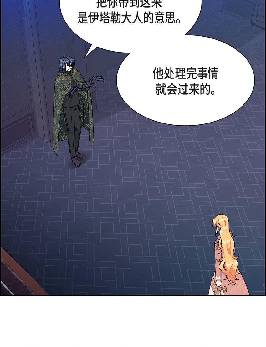 73 请求援助(1/2)-第73话