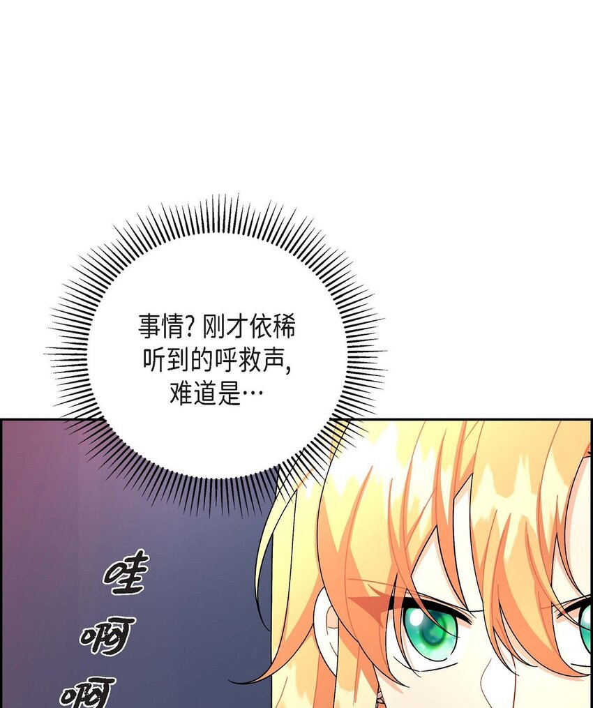 73 请求援助(1/2)-第73话
