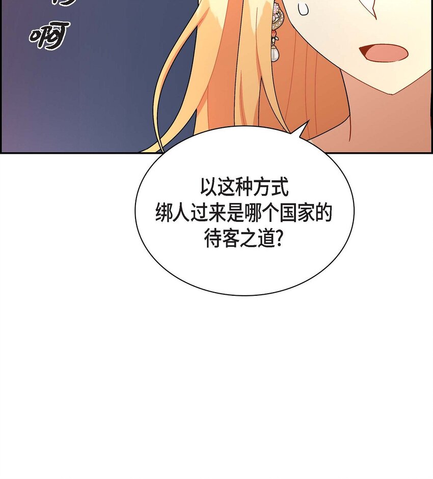 73 请求援助(1/2)-第73话