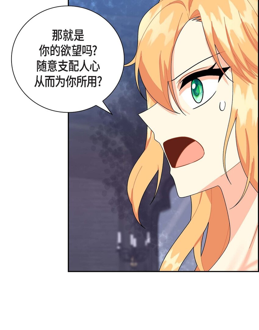 73 请求援助(1/2)-第73话