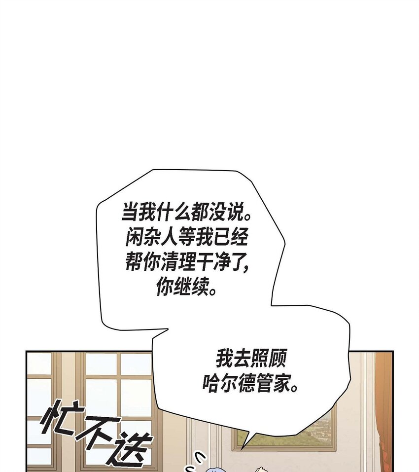 73 请求援助(1/2)-第73话