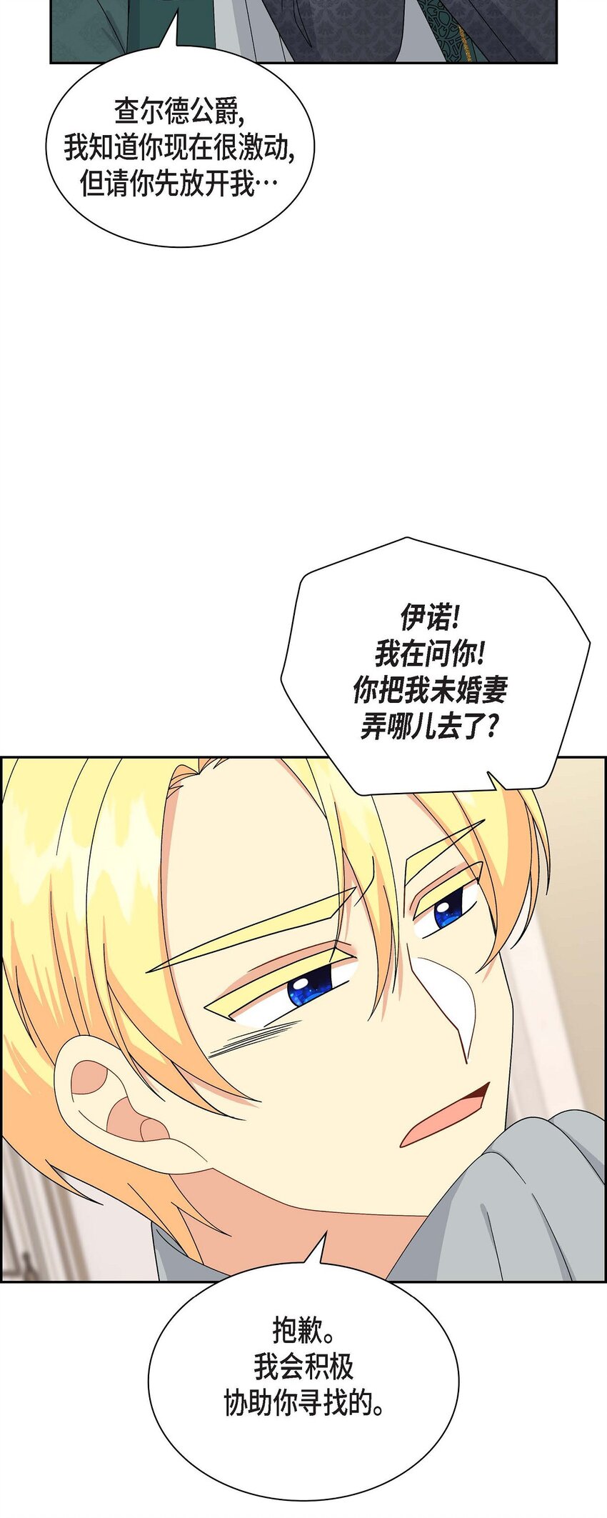 73 请求援助(1/2)-第73话