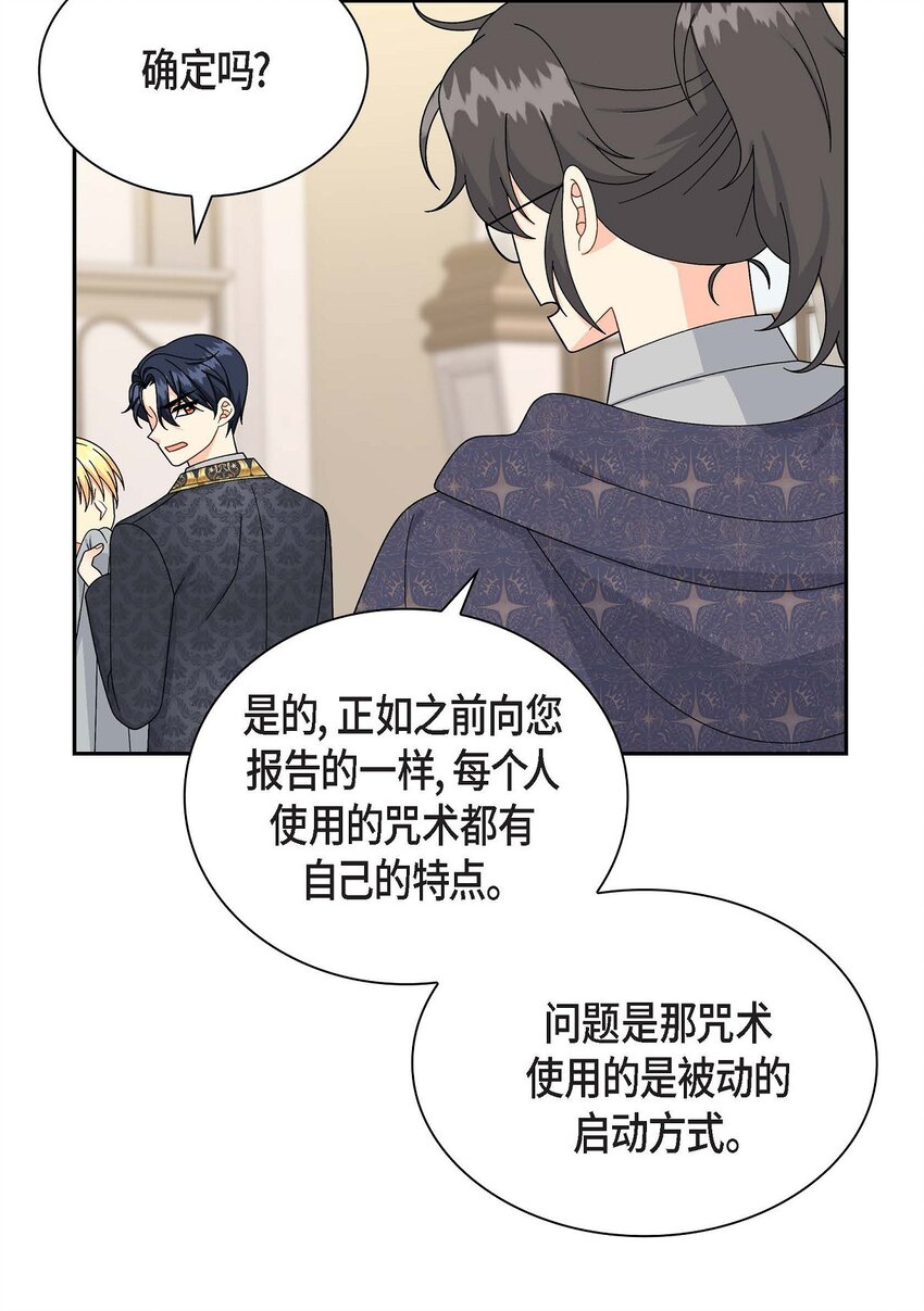 73 请求援助(1/2)-第73话