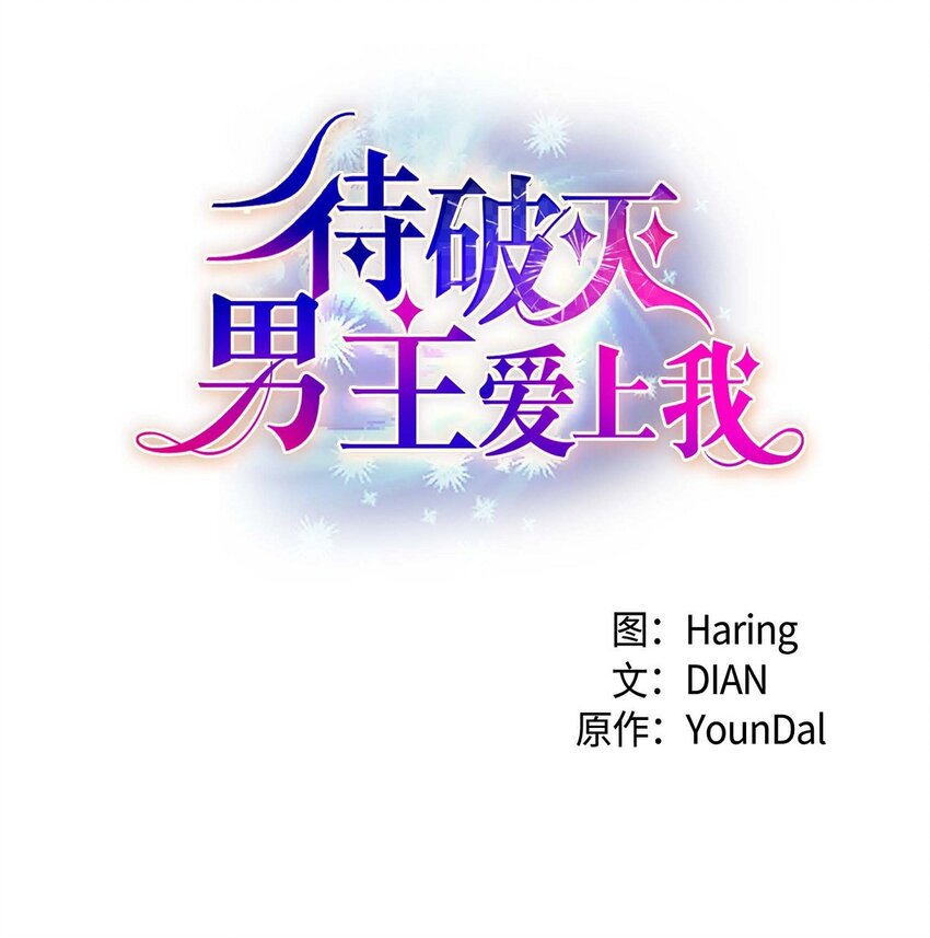 75 吐真剂(1/2)-第75话