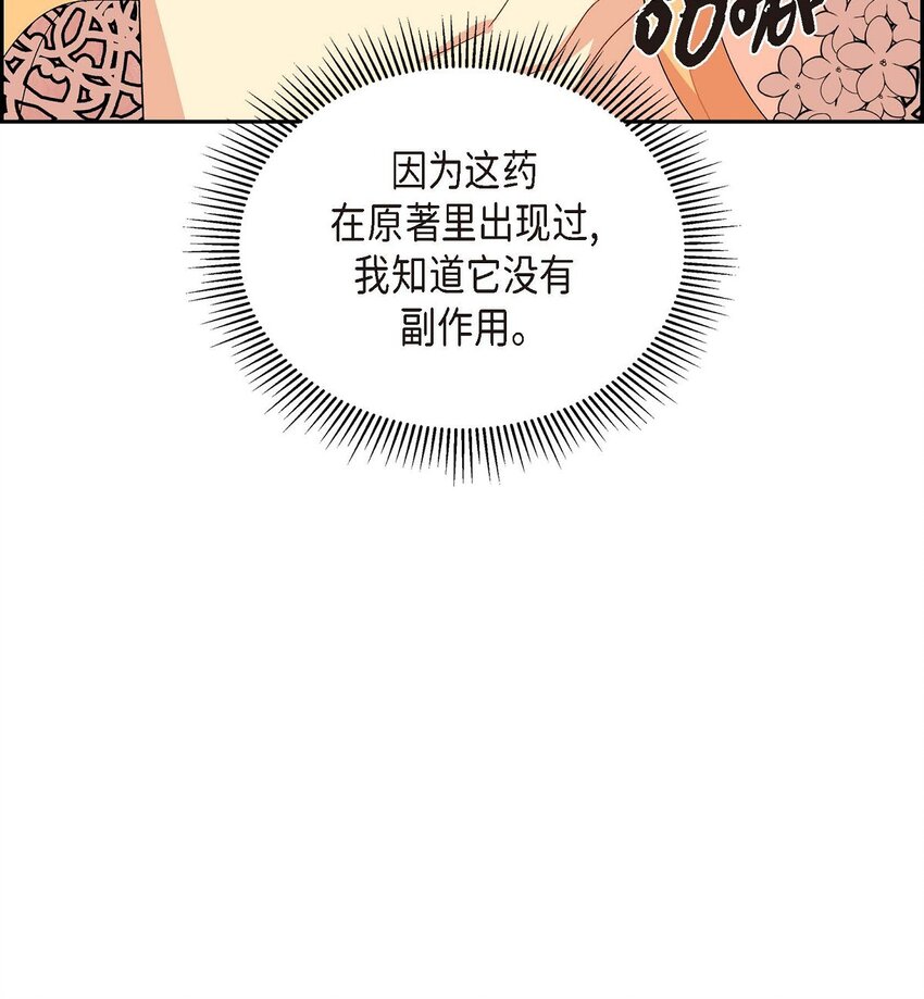75 吐真剂(1/2)-第75话