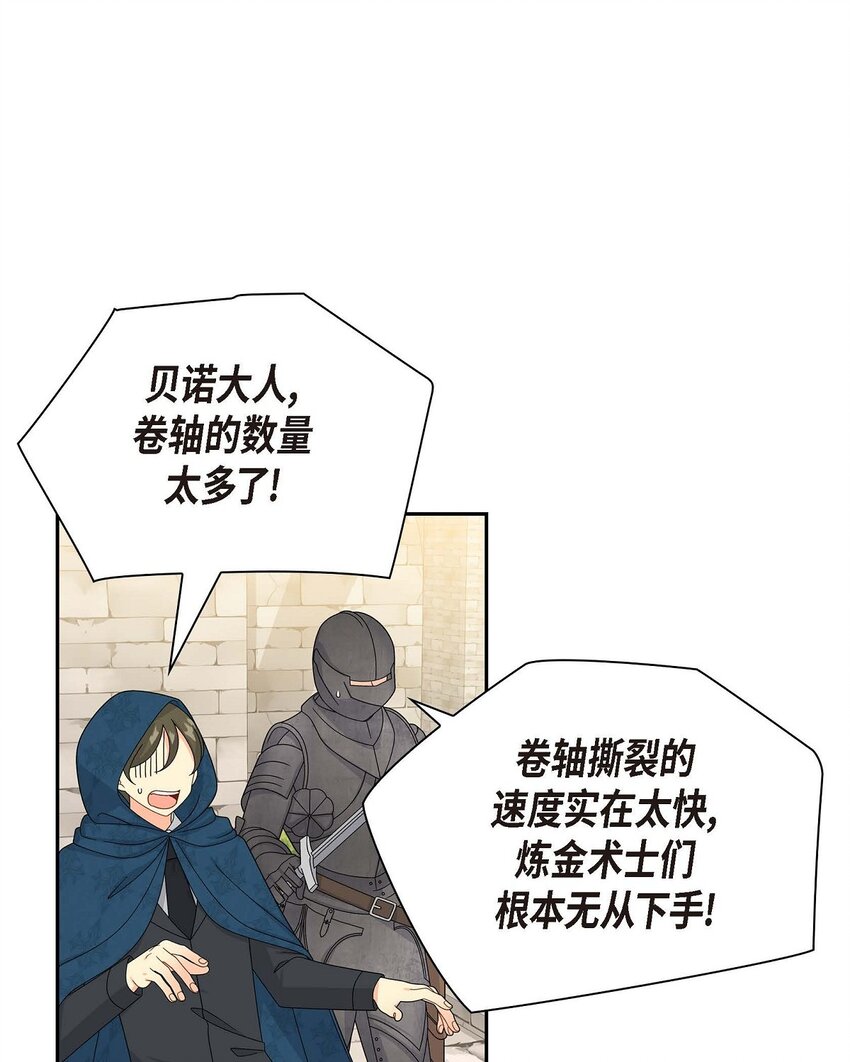 75 吐真剂(1/2)-第75话