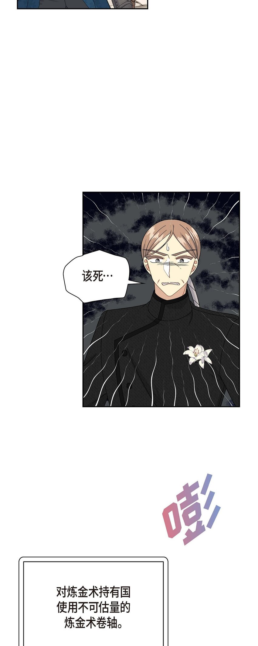 75 吐真剂(1/2)-第75话