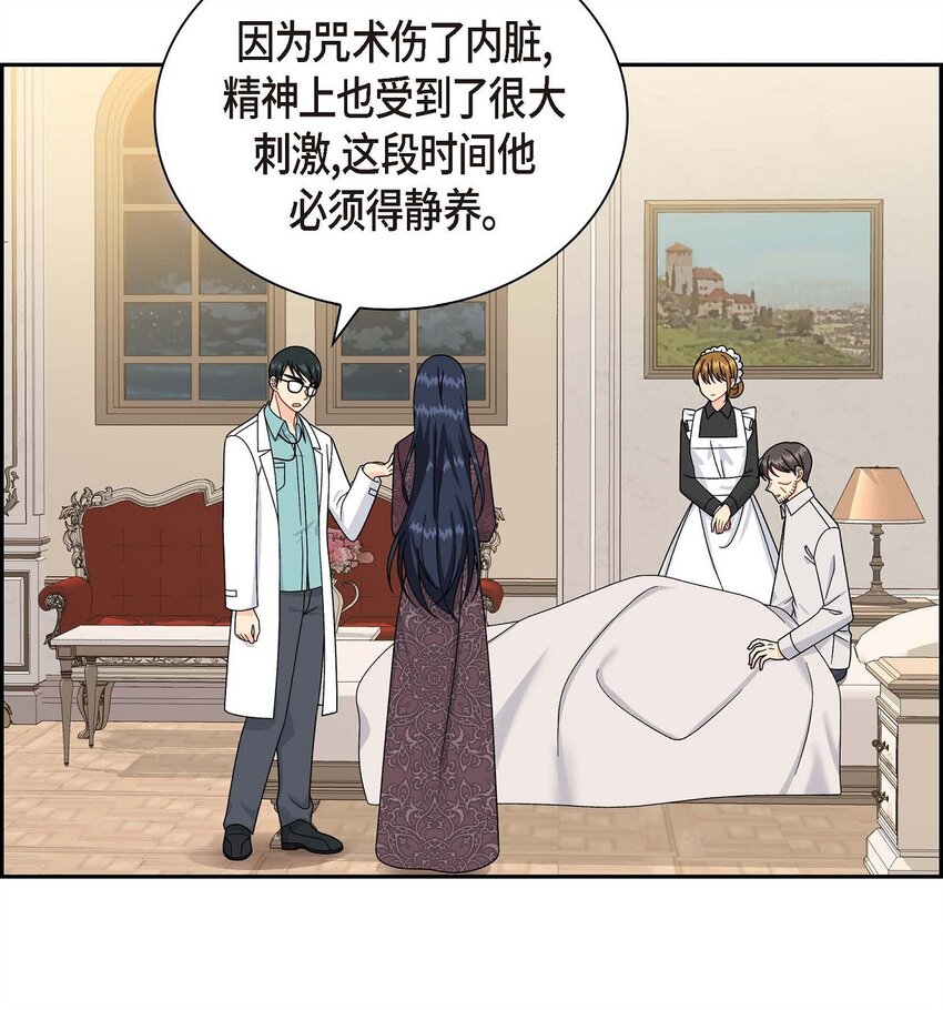 75 吐真剂(1/2)-第75话
