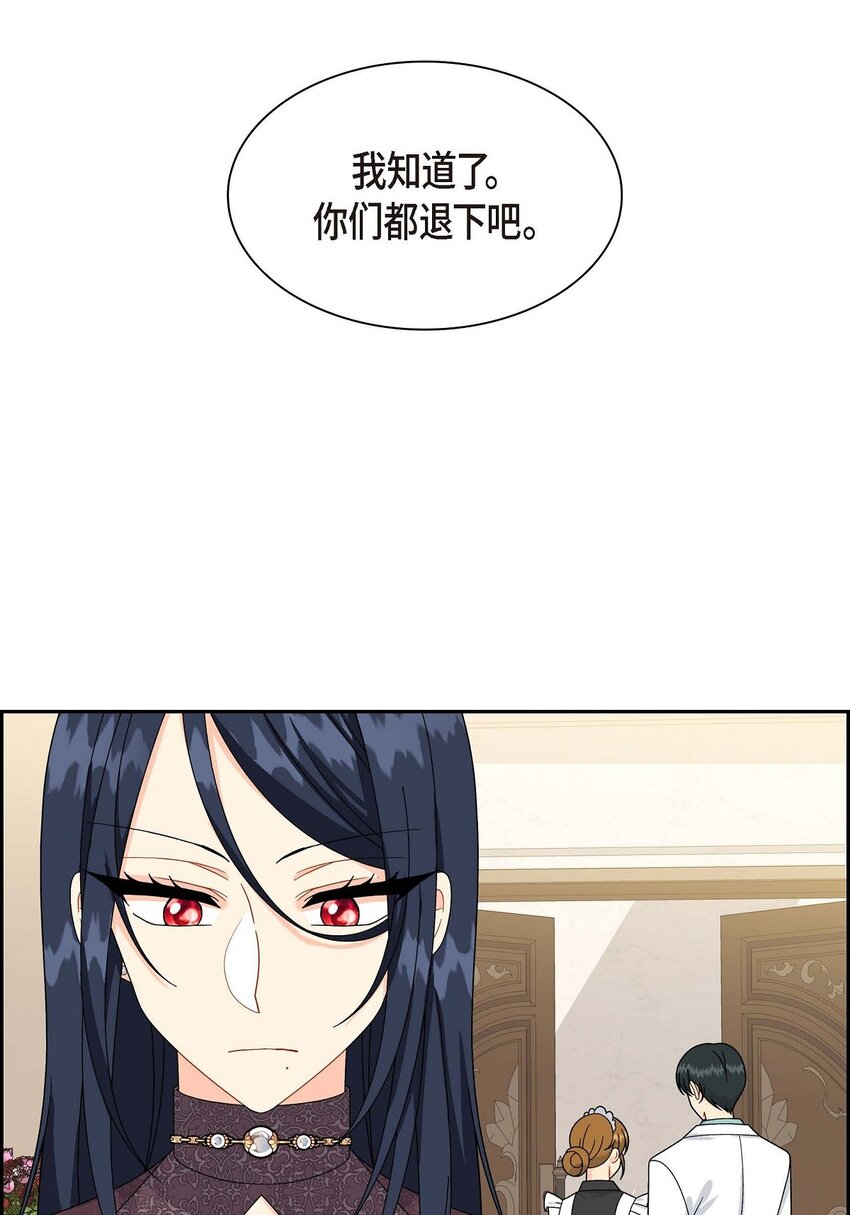 75 吐真剂(1/2)-第75话