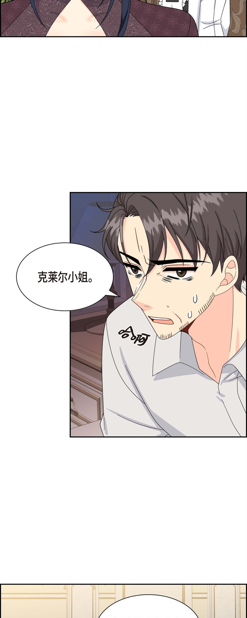 75 吐真剂(1/2)-第75话