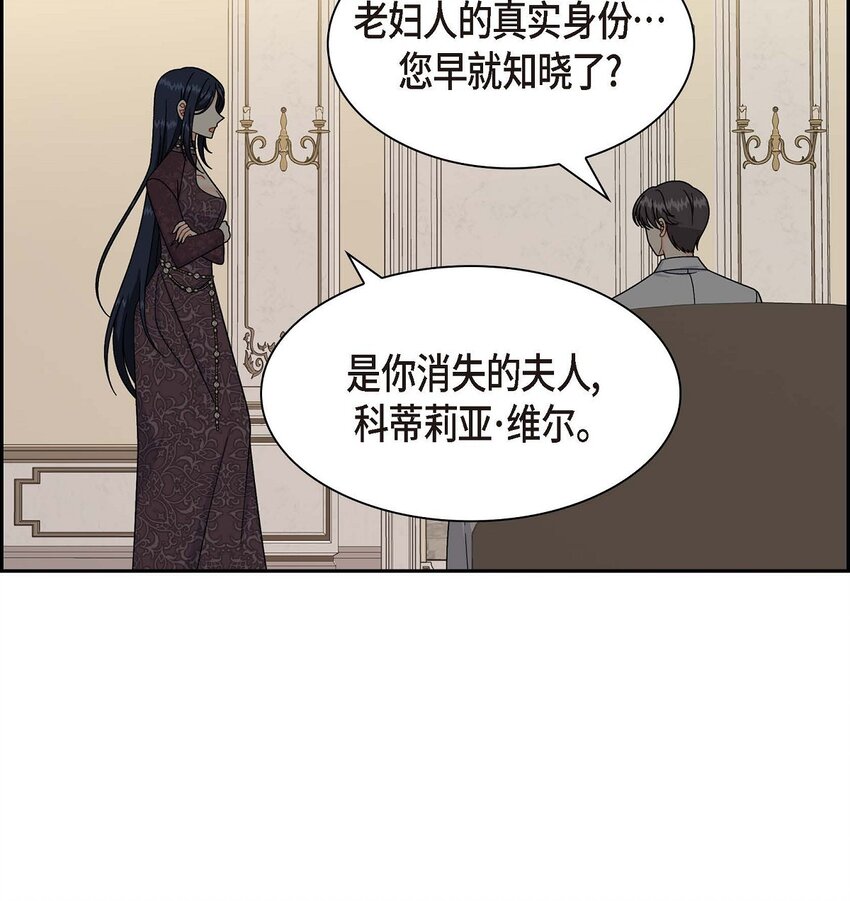 75 吐真剂(1/2)-第75话