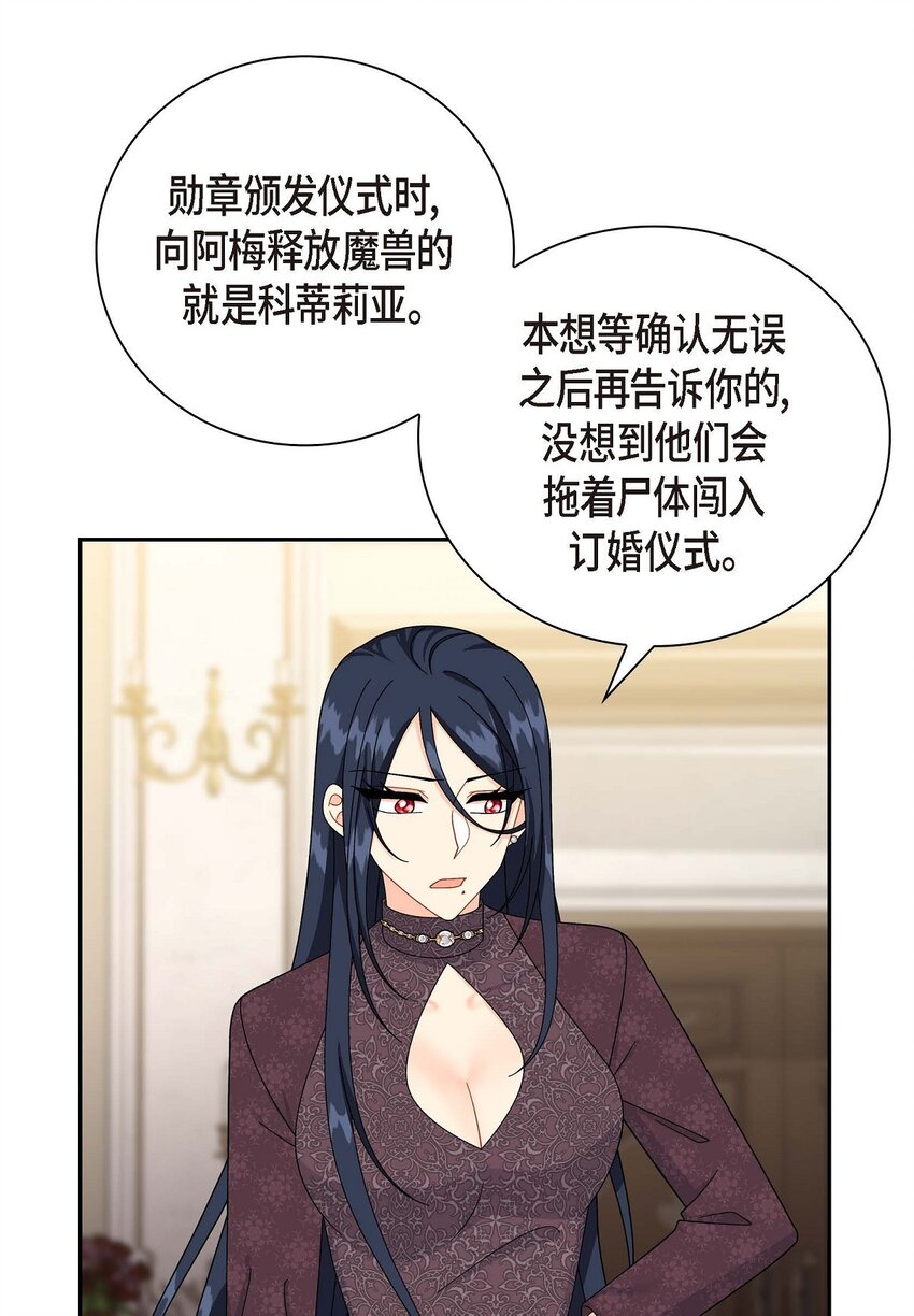 75 吐真剂(1/2)-第75话