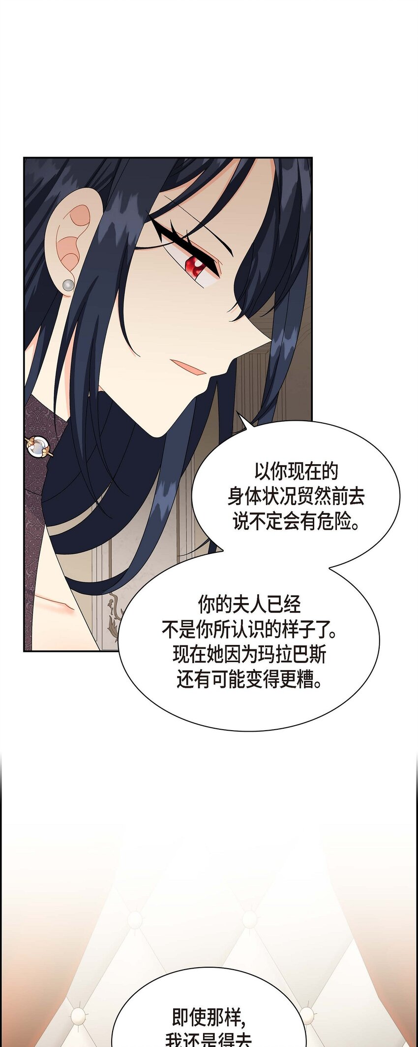 75 吐真剂(1/2)-第75话