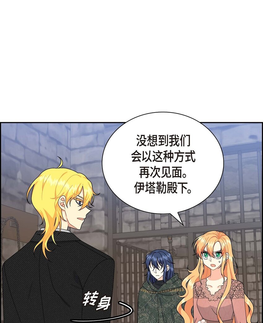 75 吐真剂(1/2)-第75话