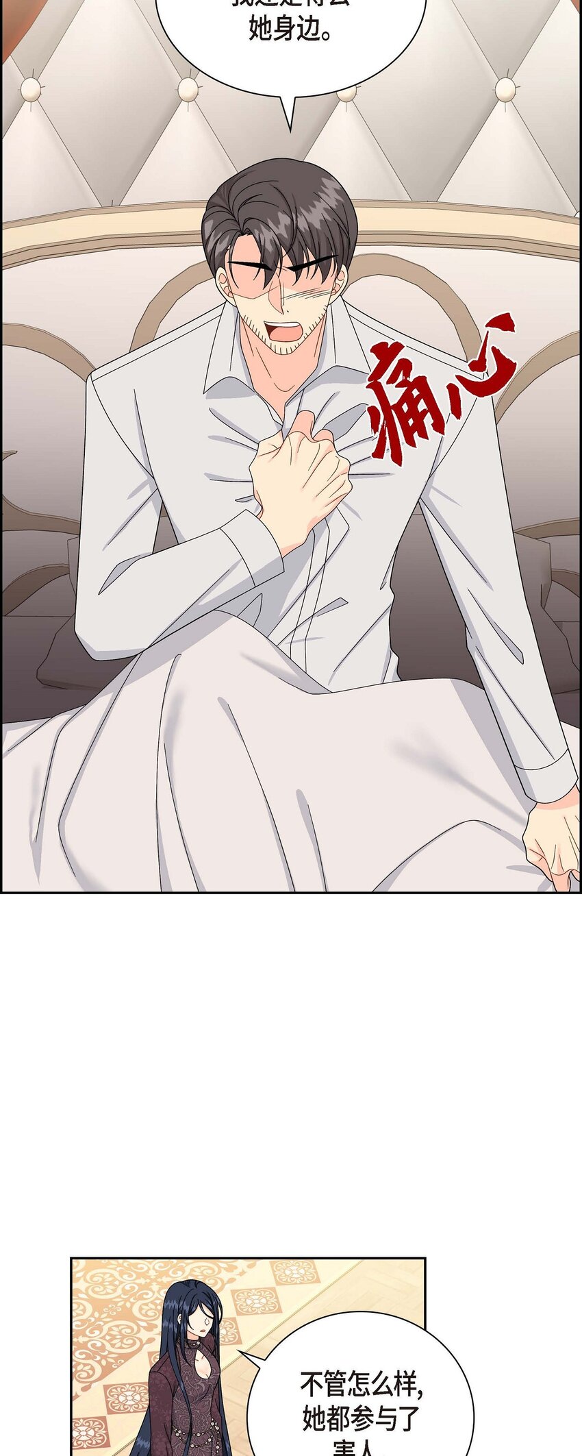 75 吐真剂(1/2)-第75话