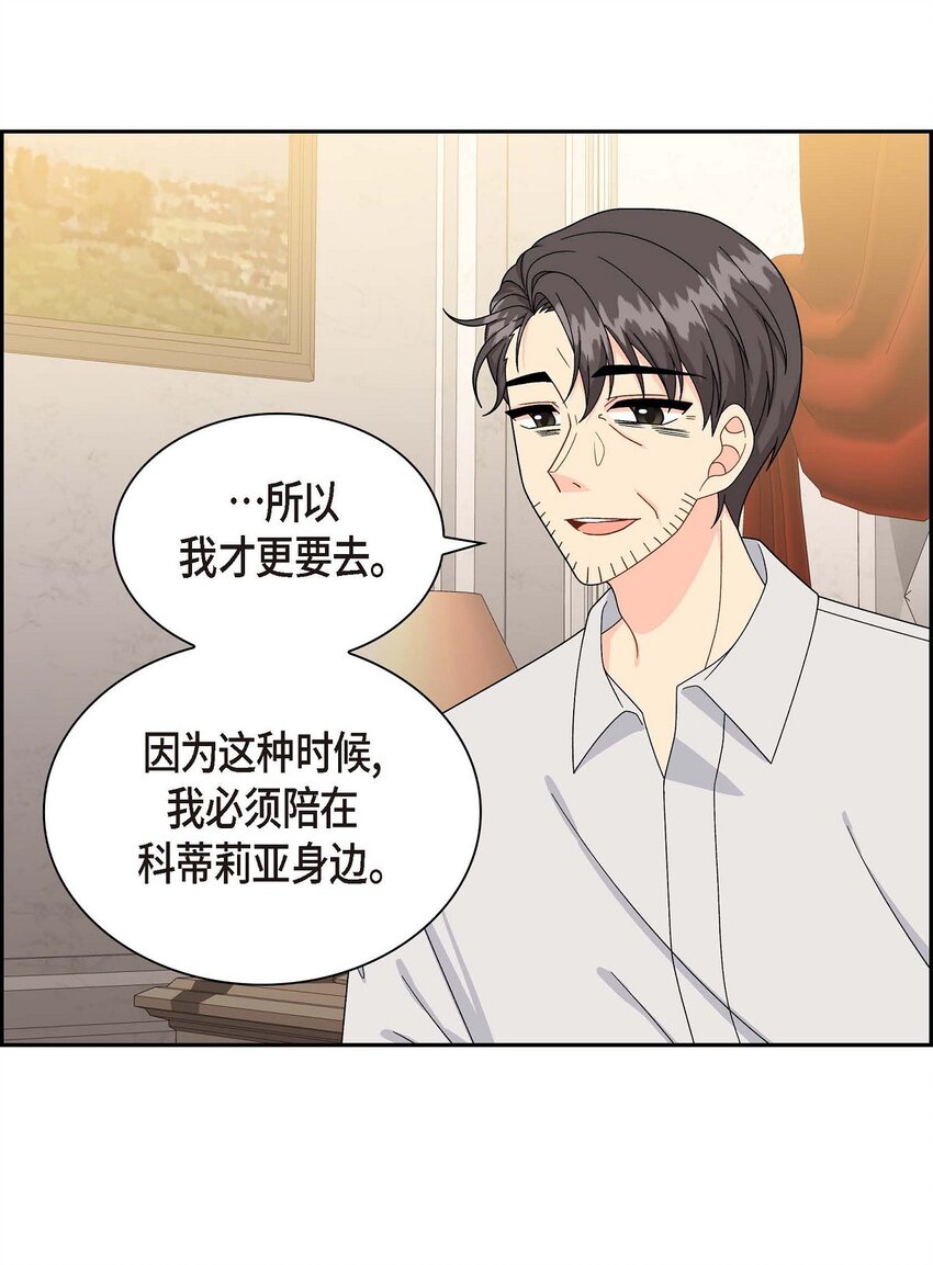 75 吐真剂(1/2)-第75话