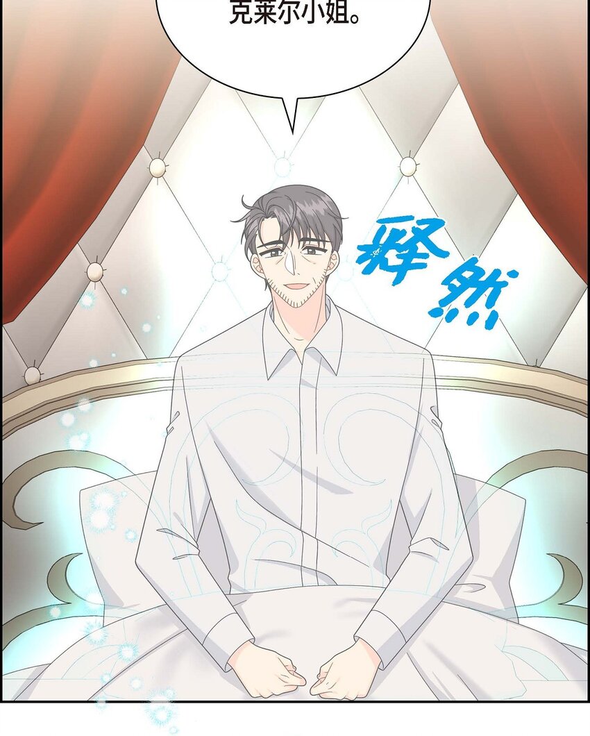 75 吐真剂(1/2)-第75话