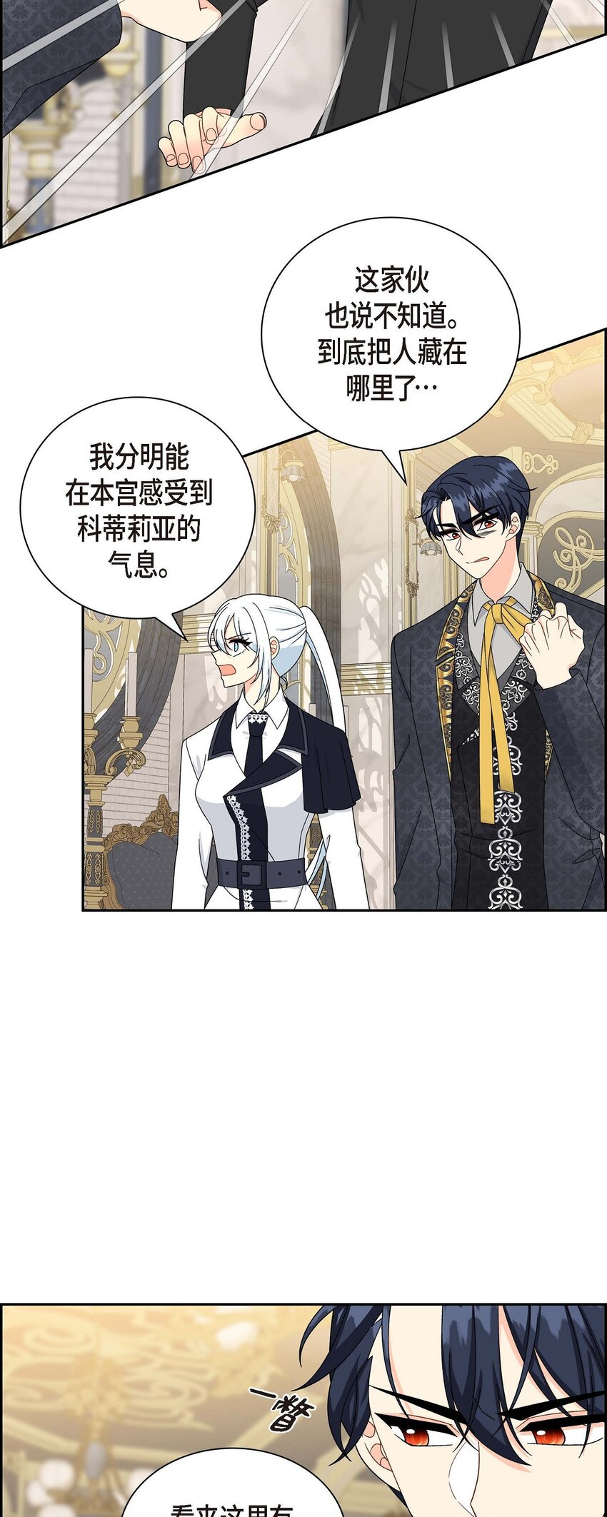 75 吐真剂(1/2)-第75话