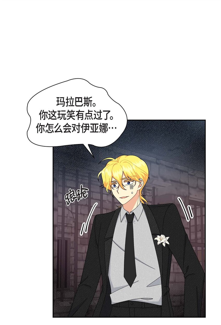 77 得知真相(1/2)-第77话