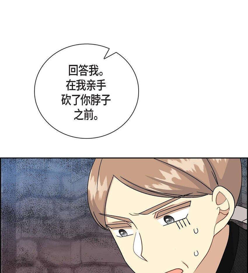77 得知真相(1/2)-第77话