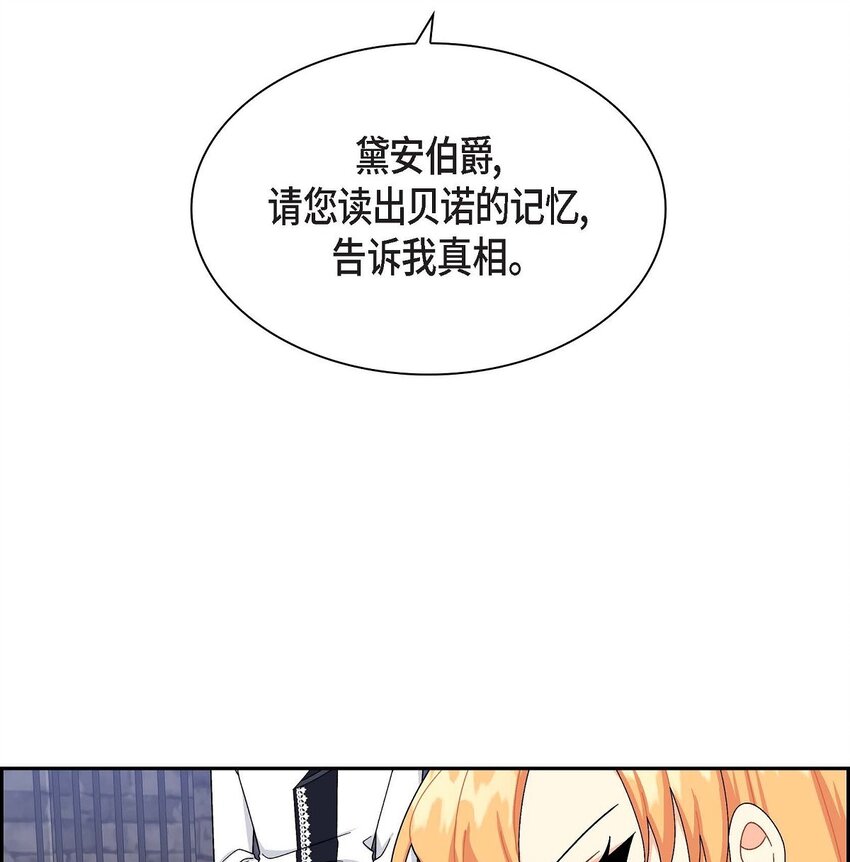 77 得知真相(1/2)-第77话