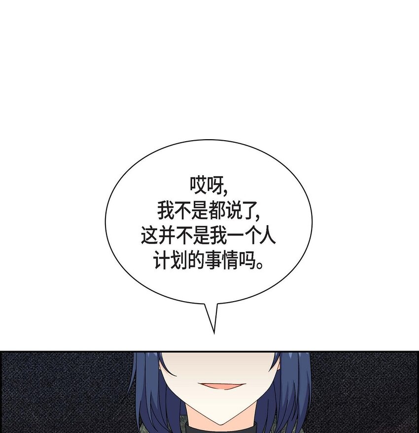 77 得知真相(1/2)-第77话